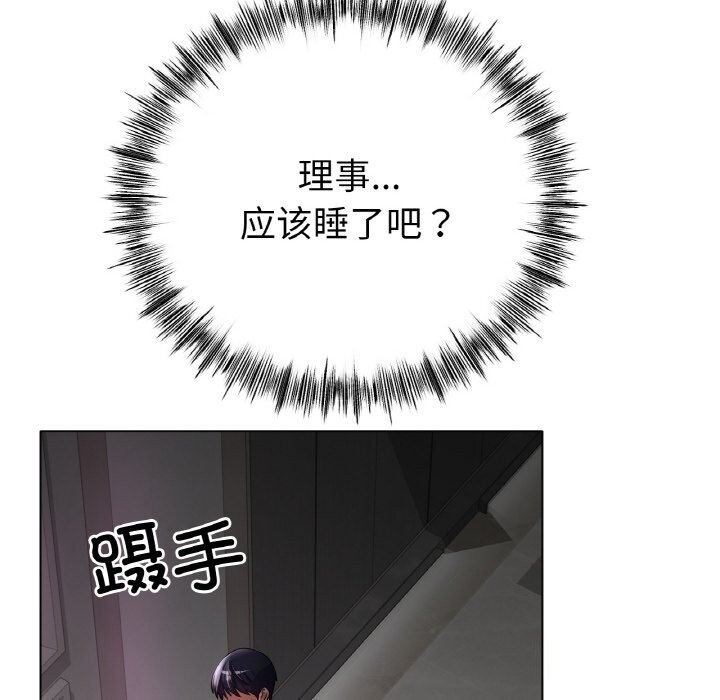 98P - 冰上之爱/冰上恋人