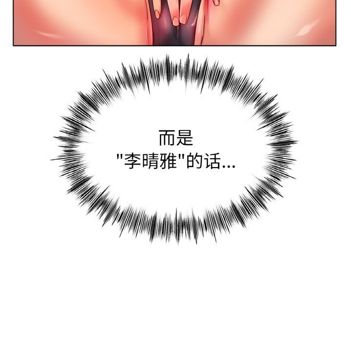 124P - 冰上之爱/冰上恋人