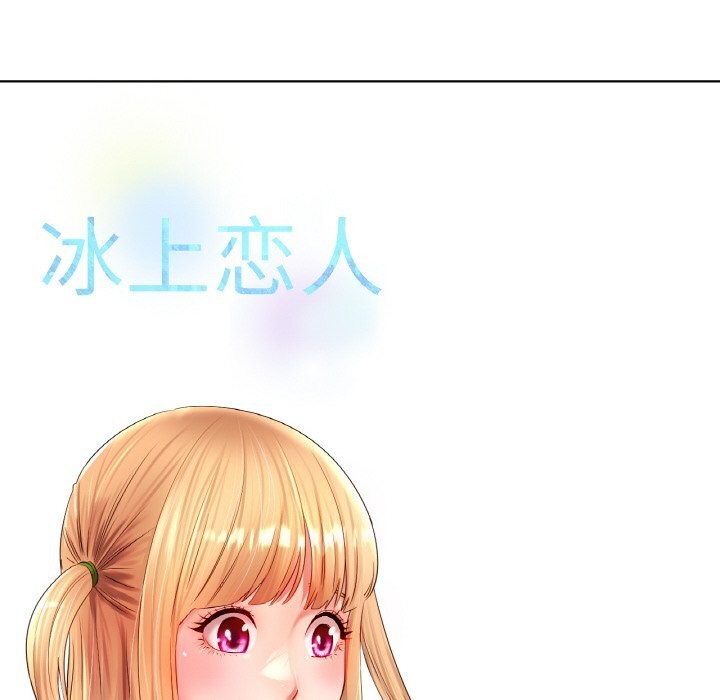 14P - 冰上之爱/冰上恋人