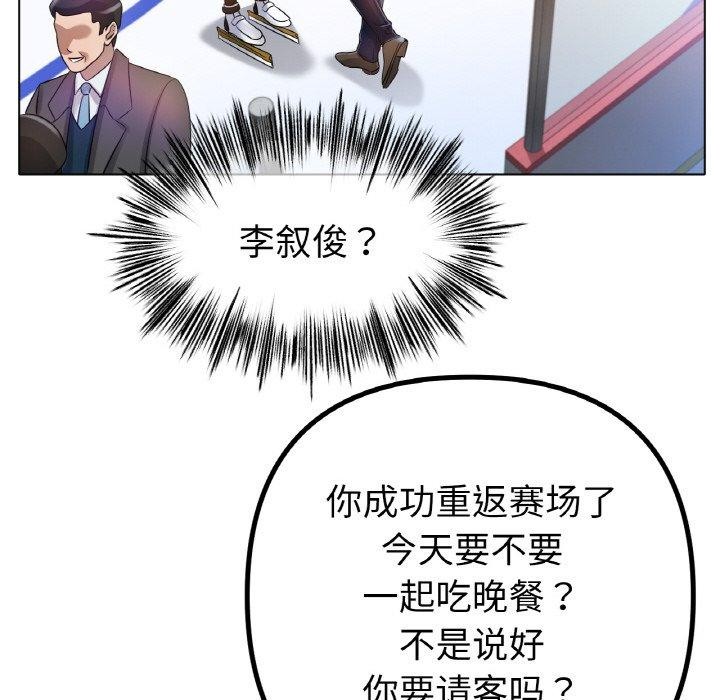 114P - 冰上之爱/冰上恋人