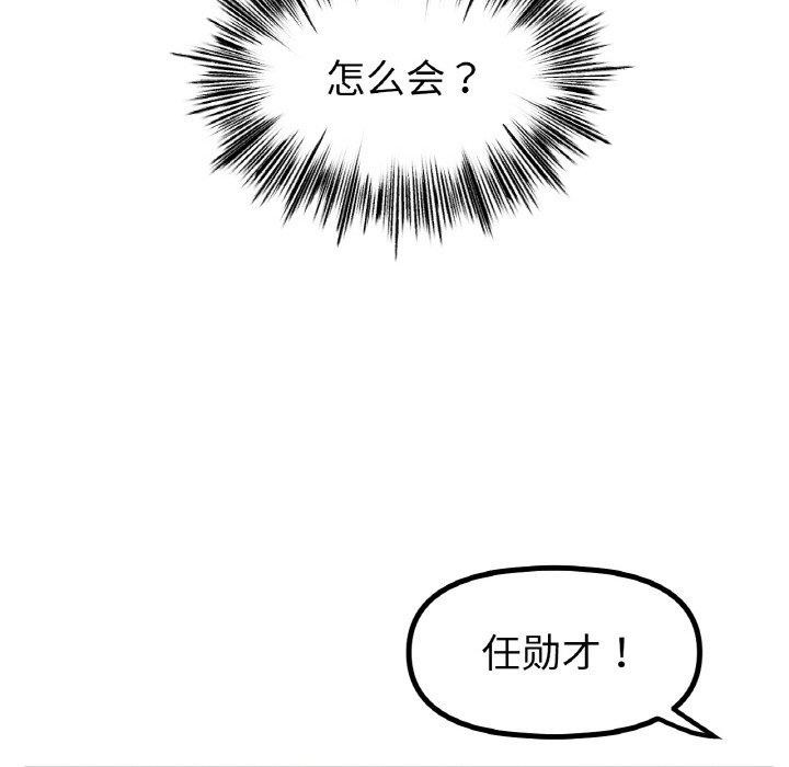 118P - 冰上之爱/冰上恋人