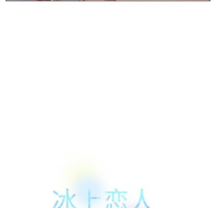 40P - 冰上之爱/冰上恋人