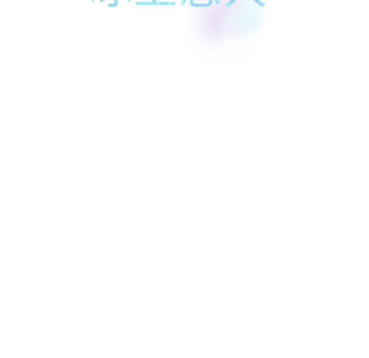 41P - 冰上之爱/冰上恋人