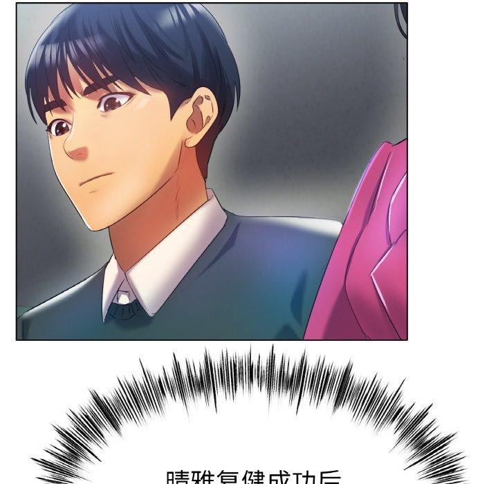 49P - 冰上之爱/冰上恋人