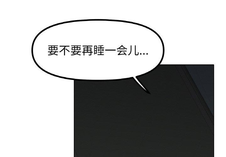 4P - 冰上之爱/冰上恋人
