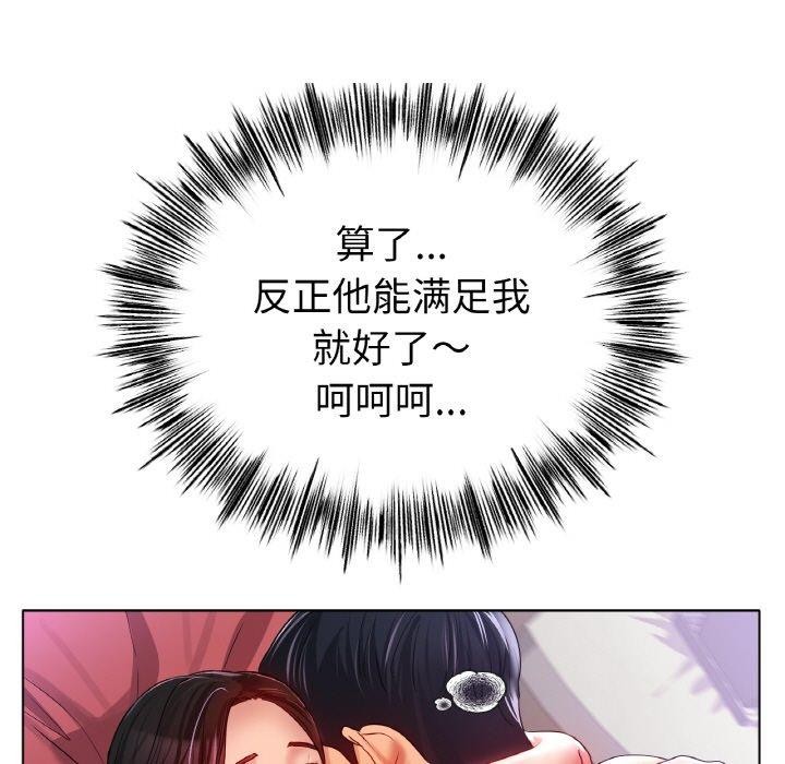 104P - 冰上之爱/冰上恋人