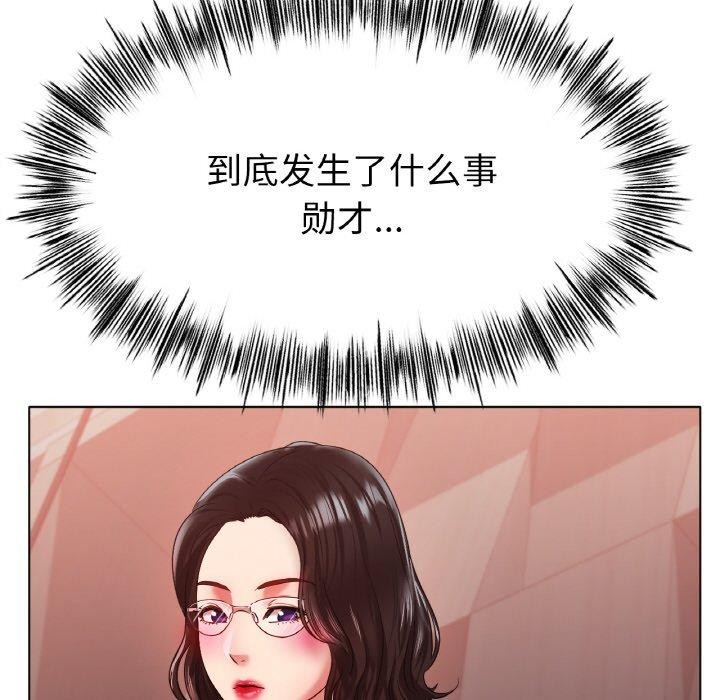 130P - 冰上之爱/冰上恋人