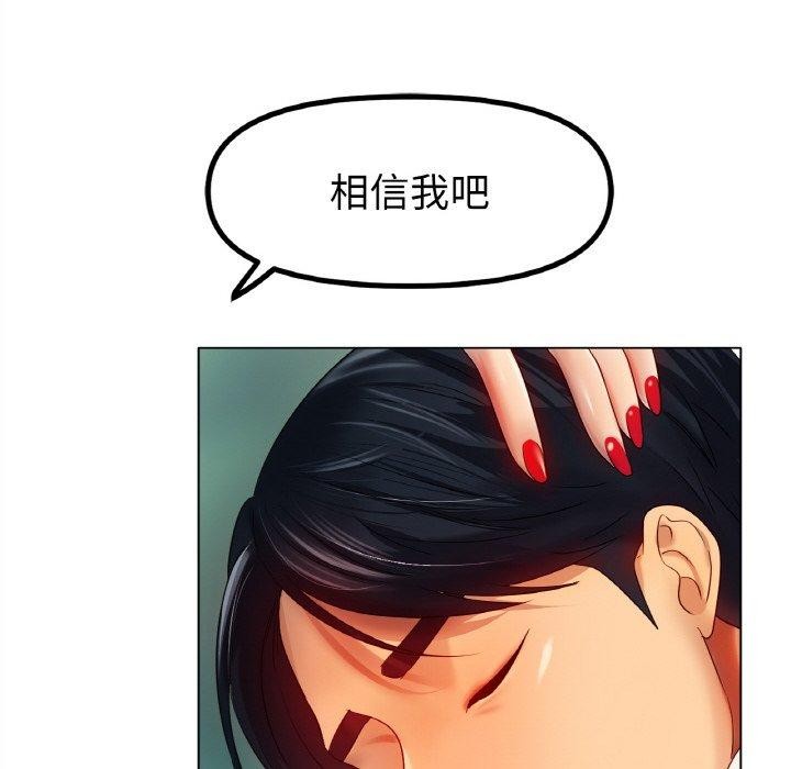 137P - 冰上之爱/冰上恋人