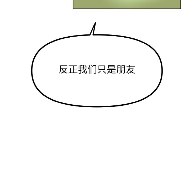 102P - 冰上之爱/冰上恋人