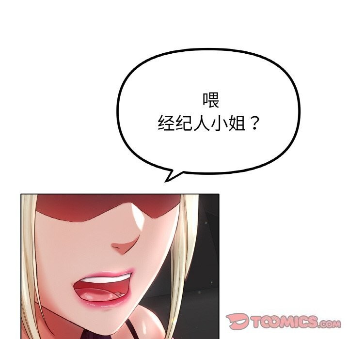 123P - 冰上之爱/冰上恋人