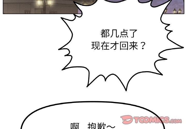3P - 冰上之爱/冰上恋人