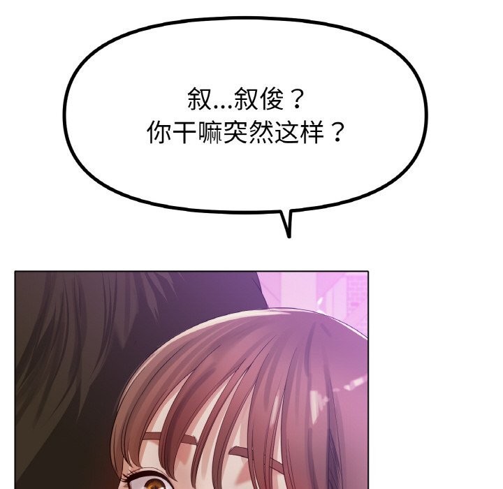 42P - 冰上之爱/冰上恋人