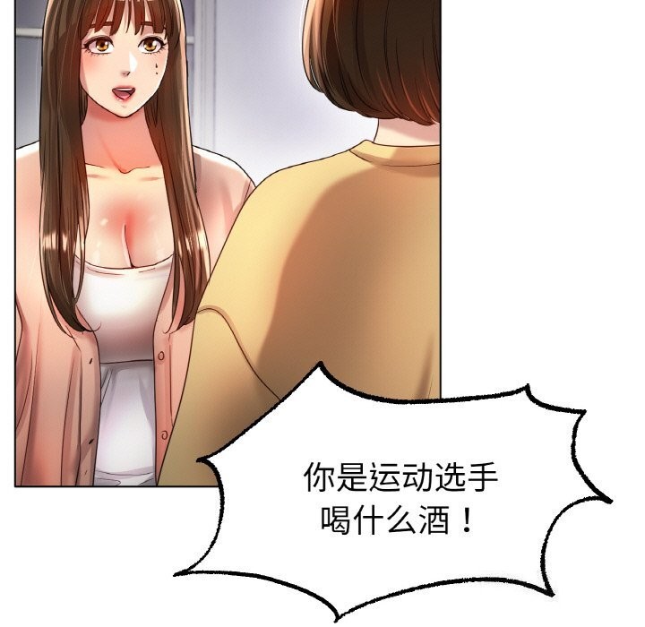 5P - 冰上之爱/冰上恋人