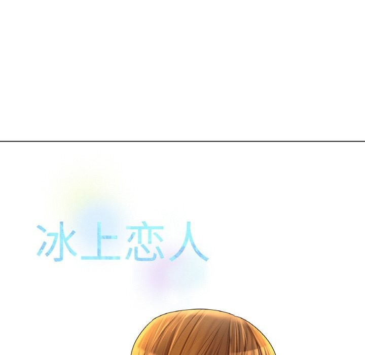 66P - 冰上之爱/冰上恋人
