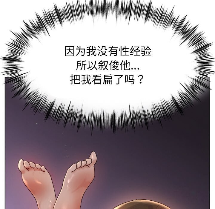 71P - 冰上之爱/冰上恋人