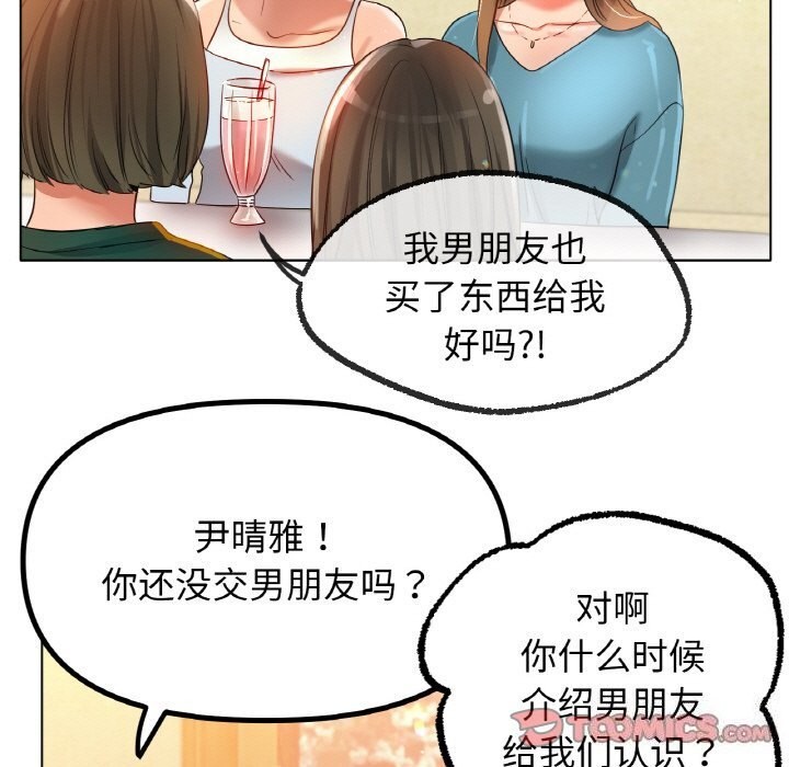 81P - 冰上之爱/冰上恋人