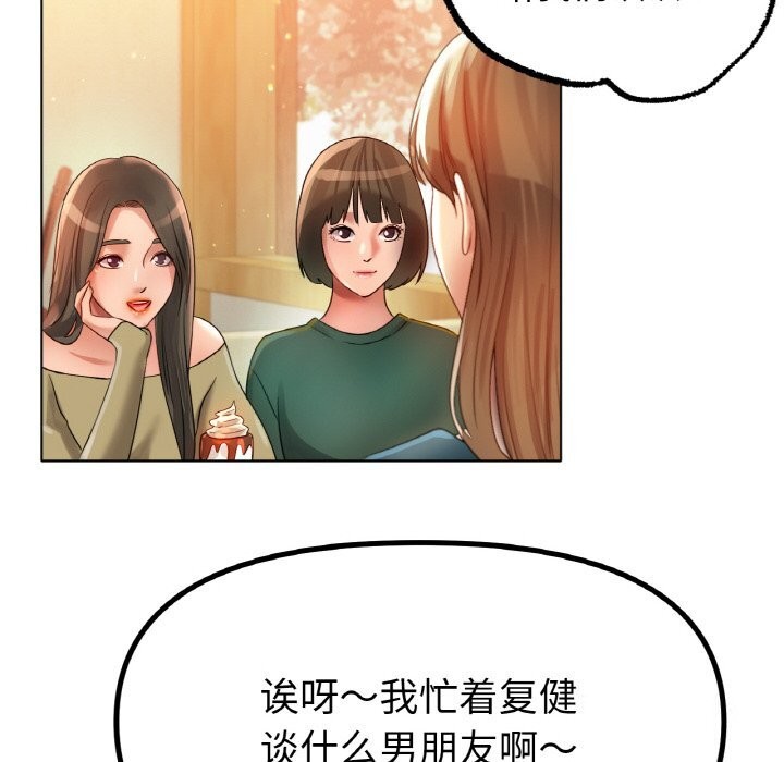 82P - 冰上之爱/冰上恋人