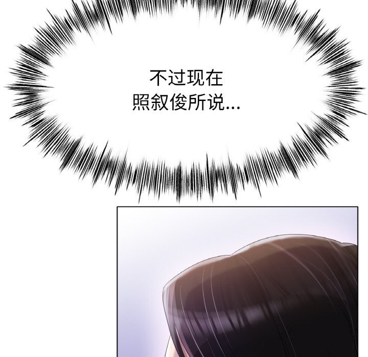 88P - 冰上之爱/冰上恋人