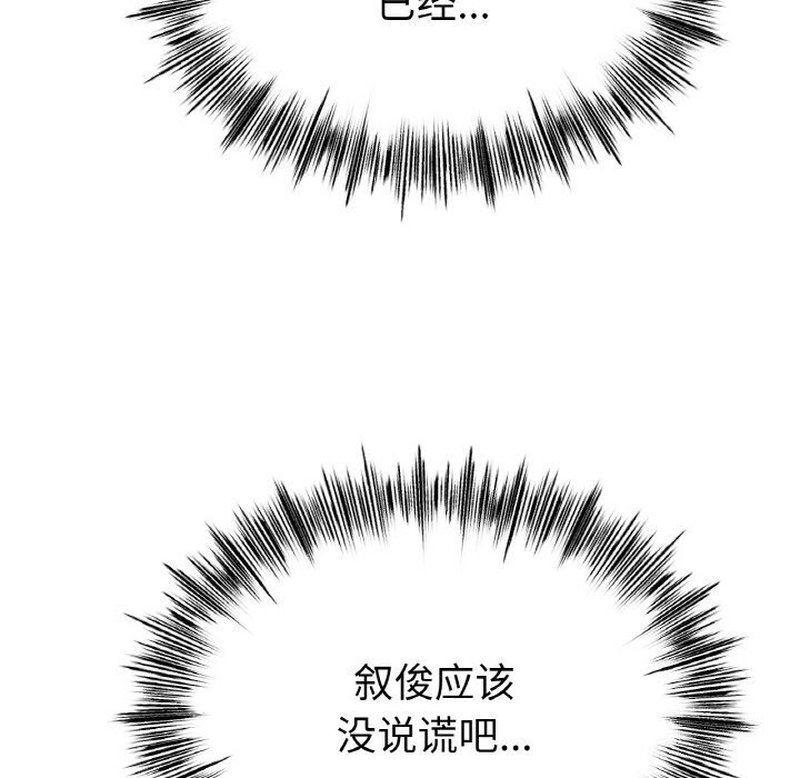 90P - 冰上之爱/冰上恋人
