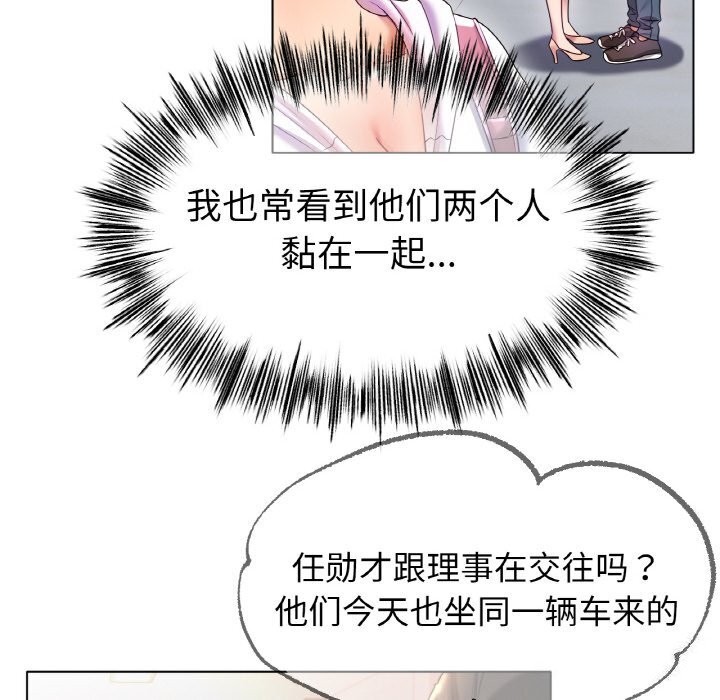 92P - 冰上之爱/冰上恋人
