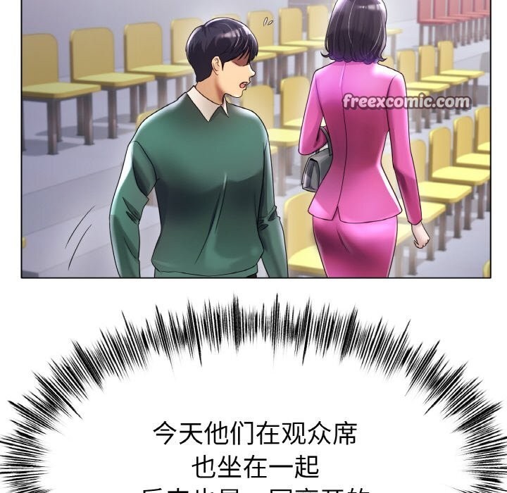 96P - 冰上之爱/冰上恋人
