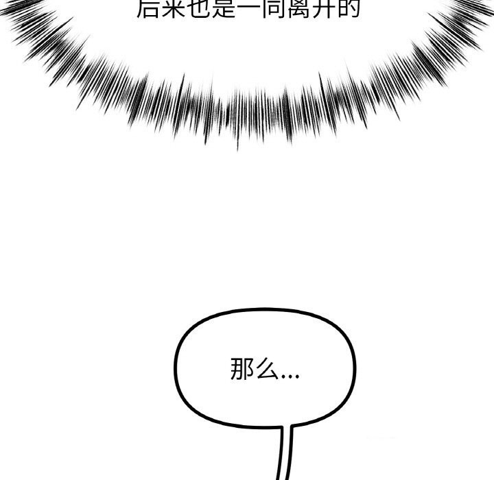 97P - 冰上之爱/冰上恋人
