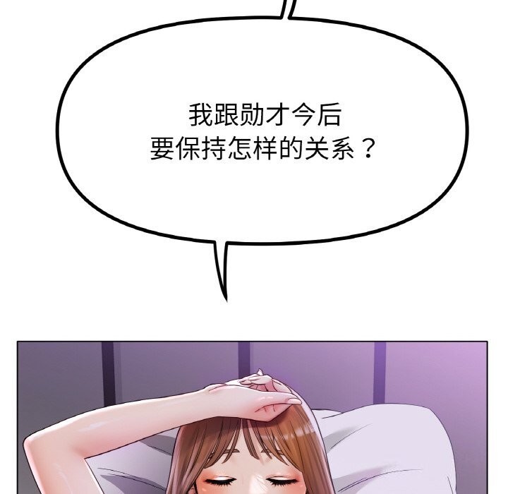98P - 冰上之爱/冰上恋人