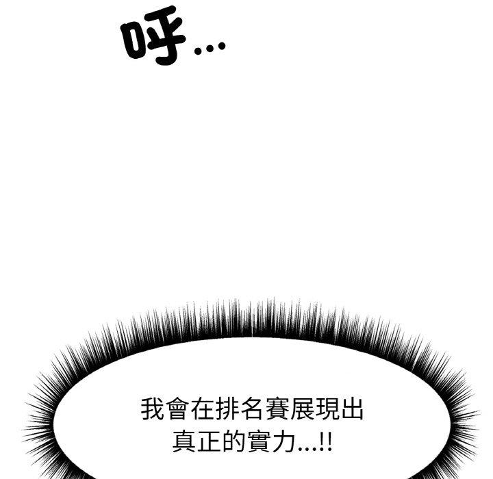 106P - 冰上之爱/冰上恋人