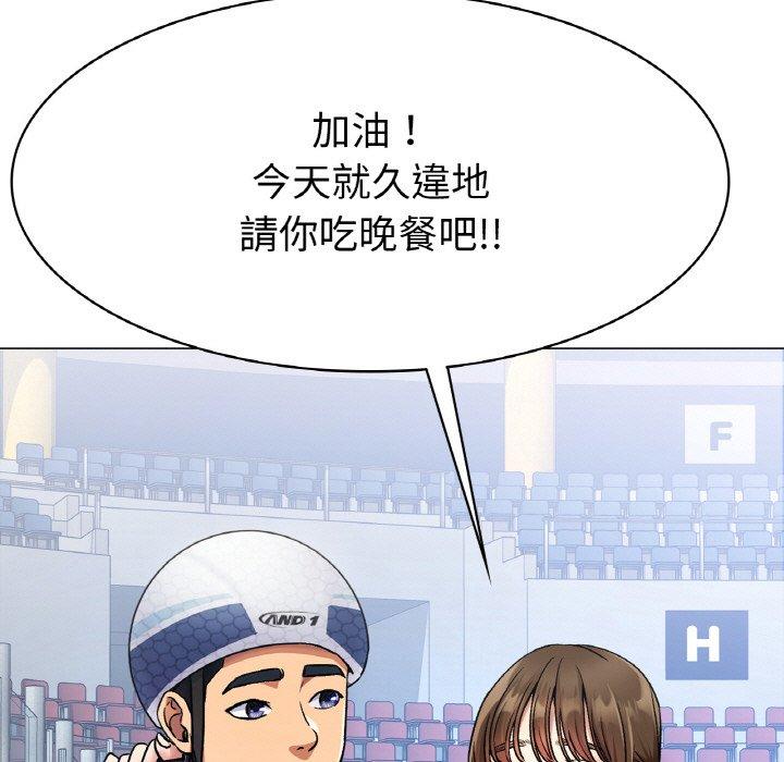 110P - 冰上之爱/冰上恋人