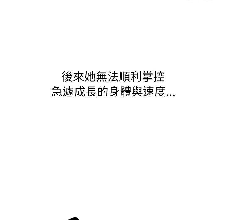 142P - 冰上之爱/冰上恋人