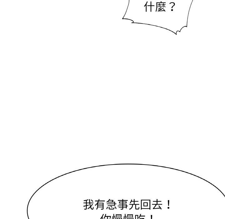 46P - 冰上之爱/冰上恋人