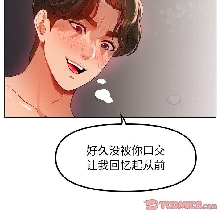 121P - 冰上之爱/冰上恋人