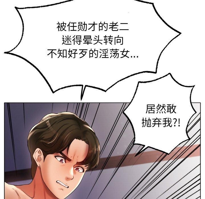 124P - 冰上之爱/冰上恋人