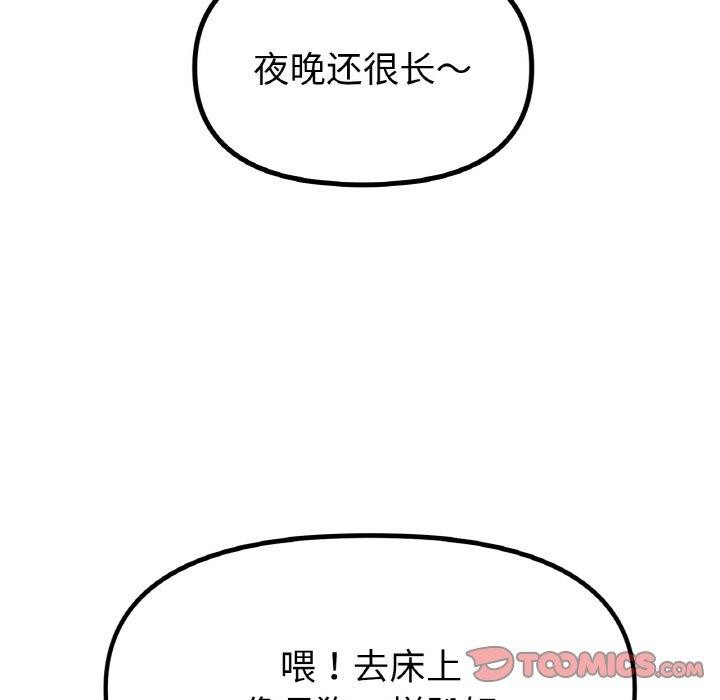133P - 冰上之爱/冰上恋人