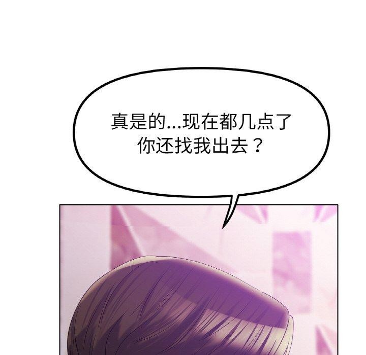 8P - 冰上之爱/冰上恋人