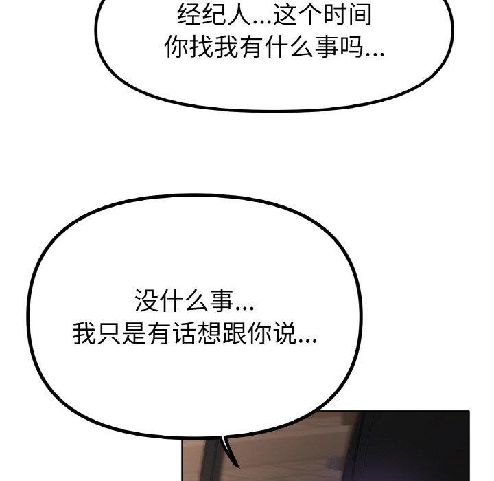 108P - 冰上之爱/冰上恋人