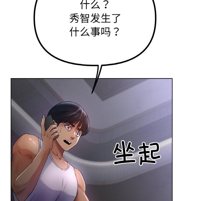 110P - 冰上之爱/冰上恋人