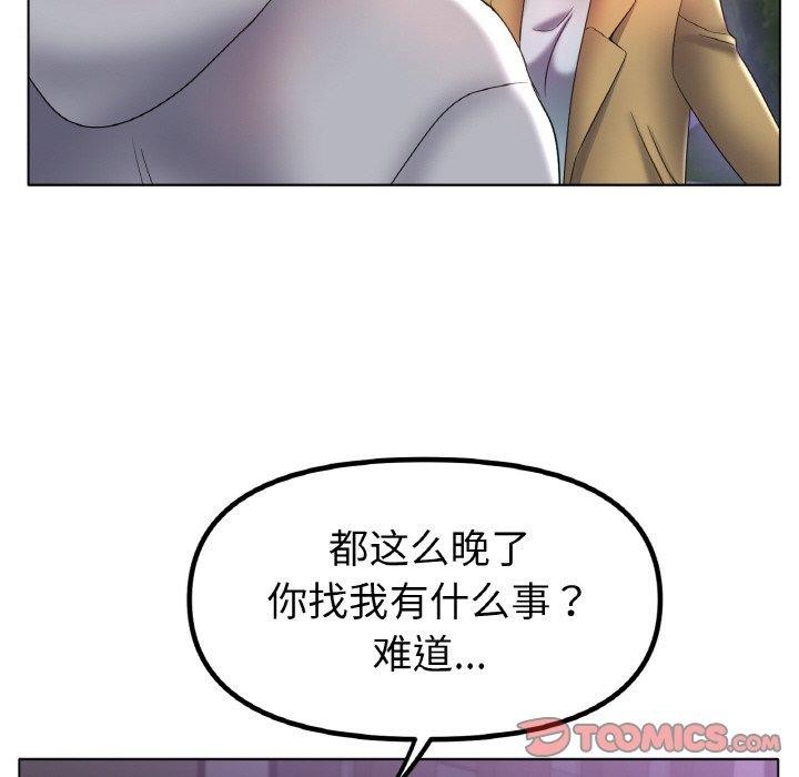 129P - 冰上之爱/冰上恋人