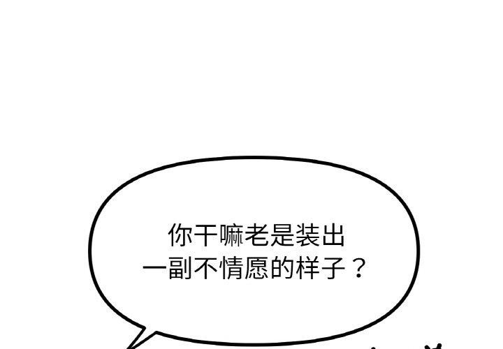 1P - 冰上之爱/冰上恋人