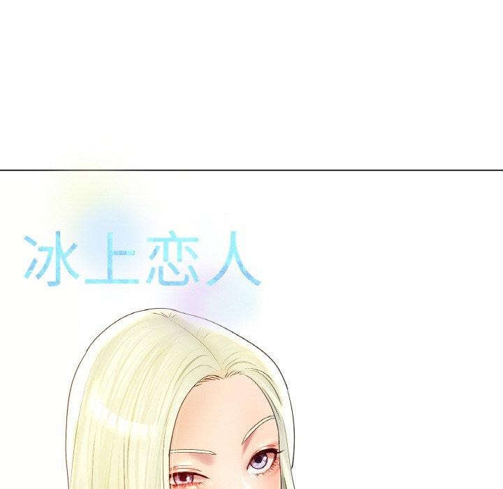 60P - 冰上之爱/冰上恋人