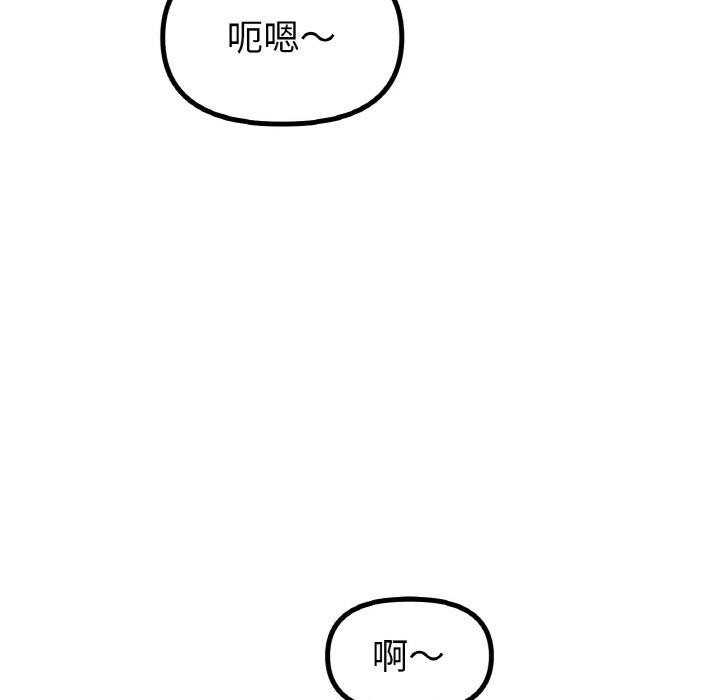 88P - 冰上之爱/冰上恋人