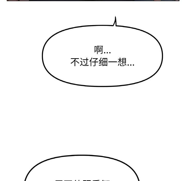 92P - 冰上之爱/冰上恋人