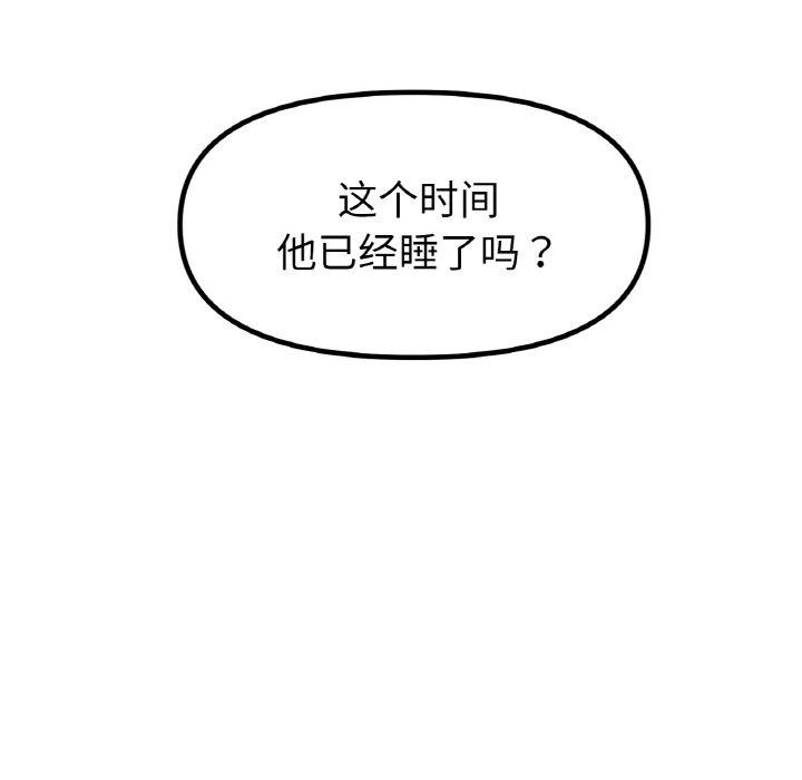 97P - 冰上之爱/冰上恋人
