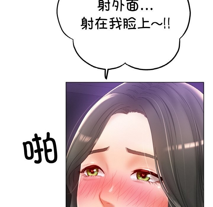 121P - 冰上之爱/冰上恋人