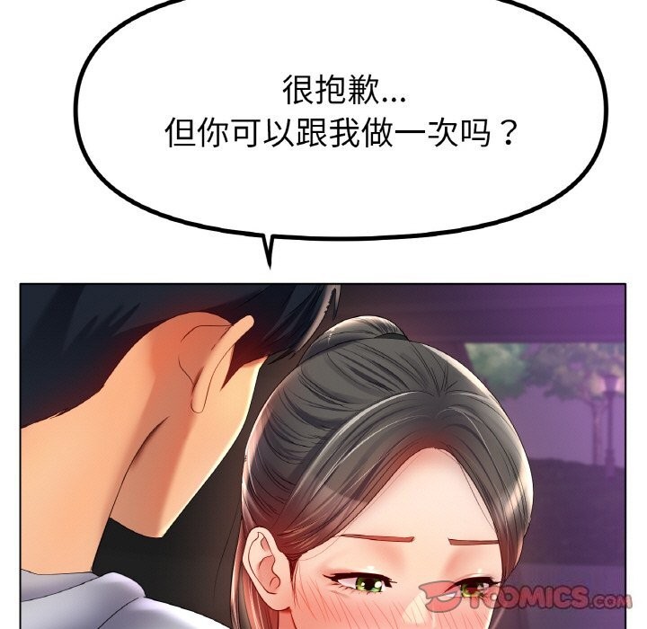 33P - 冰上之爱/冰上恋人