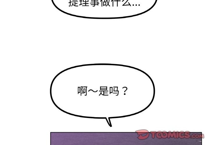 3P - 冰上之爱/冰上恋人