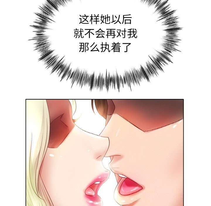 14P - 冰上之爱/冰上恋人