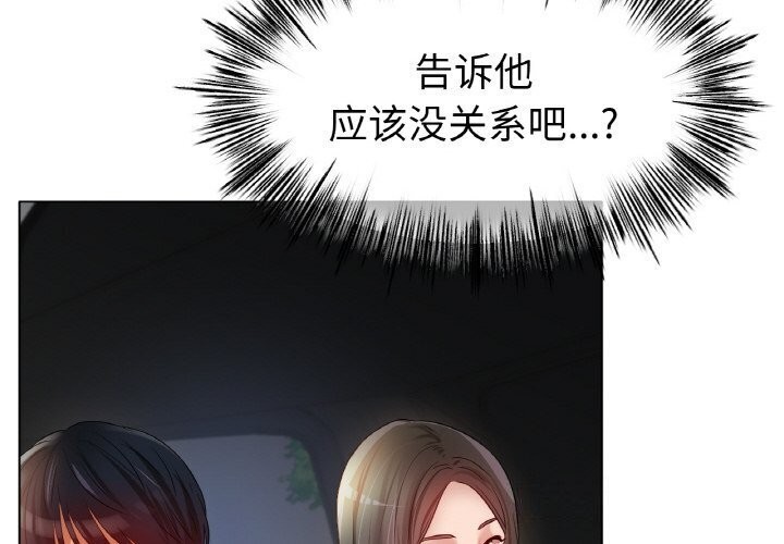 4P - 冰上之爱/冰上恋人