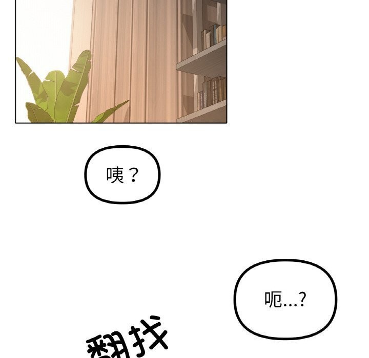 67P - 冰上之爱/冰上恋人