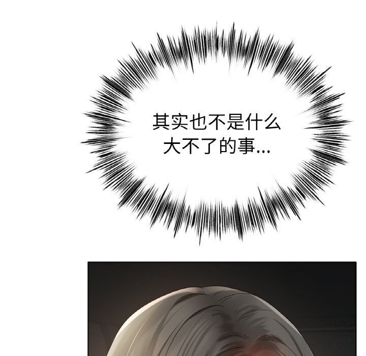 6P - 冰上之爱/冰上恋人